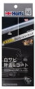 Holts ホルツ ドアモールシャイン 防錆・錆取りケミカル ケミカル