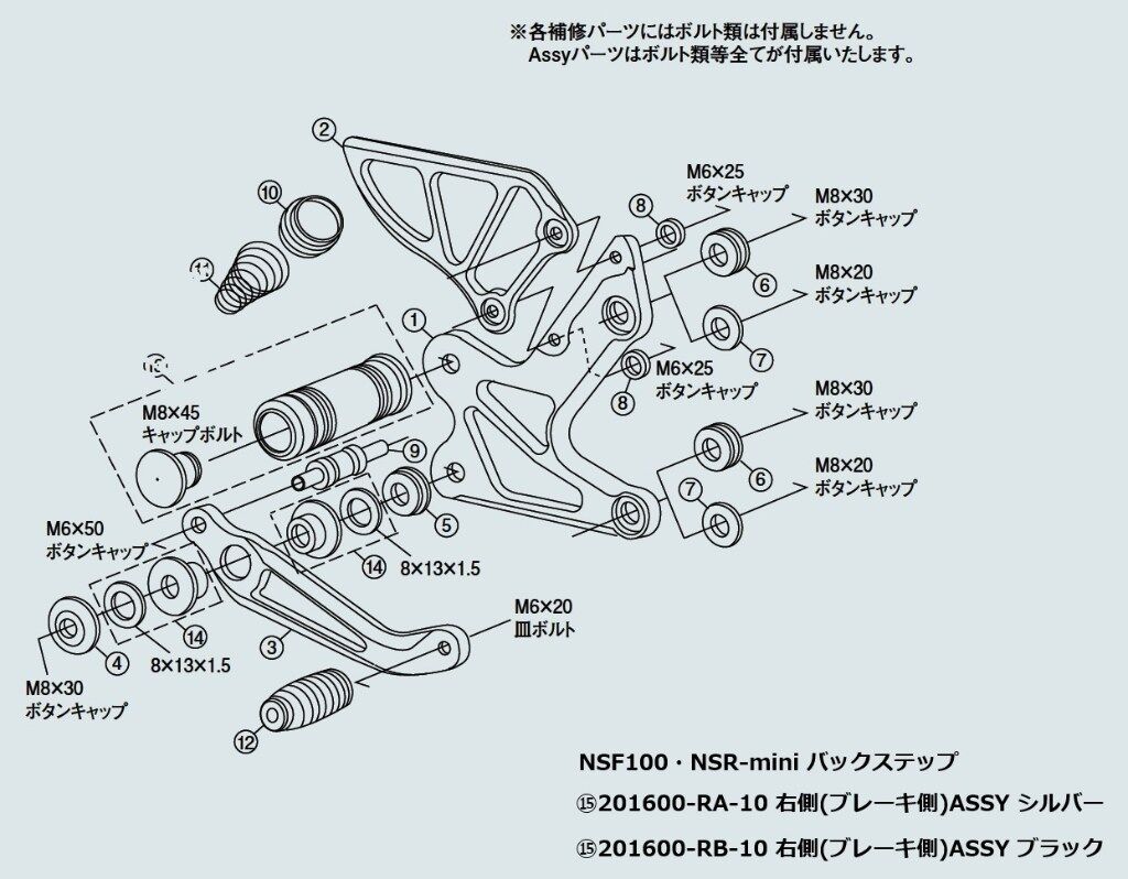 SHIFT UP シフトアップ バックステップ補修パーツ バックステップカラーD-19.8 L-10 NSF100 HONDA ホンダ その他ステップオプション・補修部品 ステップ 足回り 2