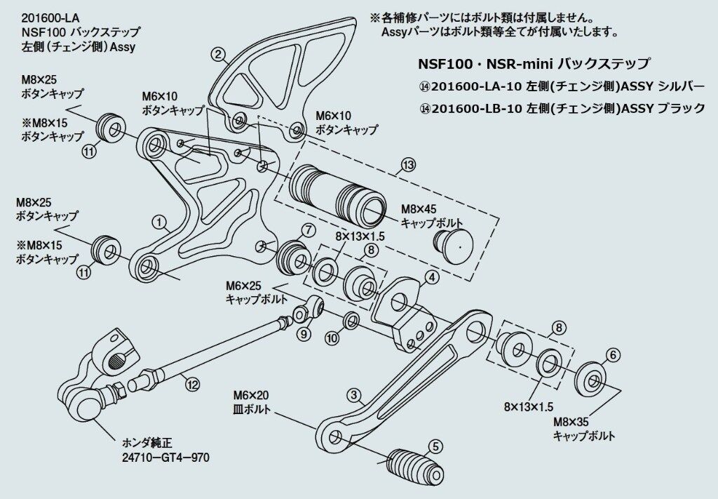 SHIFT UP シフトアップ バックステップ補修パーツ バックステップカラーD-19.8 L-10 NSF100 HONDA ホンダ その他ステップオプション・補修部品 ステップ 足回り 3