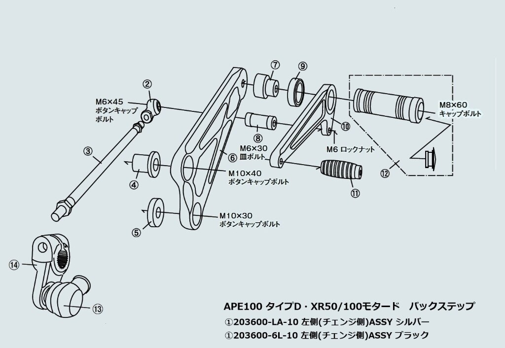 SHIFT UP ���եȥ��å� �Хå����ƥå��佤�ѡ��� ������¦ASSY APE XR HONDA �ۥ�� ����¾���ƥåץ��ץ�����佤���� ���ƥå� ­���