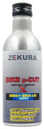 ZEKURA ゼクラ BIKE μ-CUT X