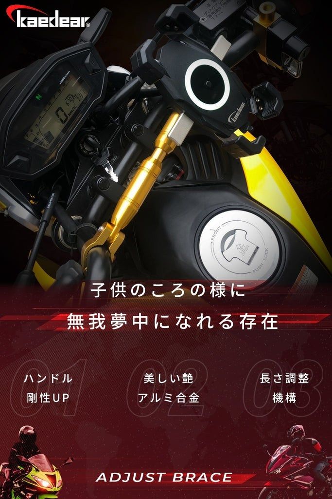 Kaedear カエディア ハンドルブレース ハンドル