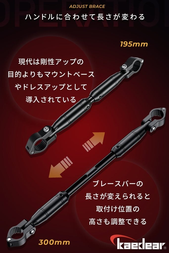 Kaedear カエディア ハンドルブレース ハンドル