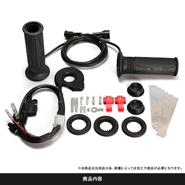 ENDURANCE　エンデュランス グリップヒーターSP