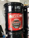 OVER classics オーヴァークラシックス オリジナルエンジンオイル【15W-50】【4サイクルオイル】 4サイクルオイル オイル