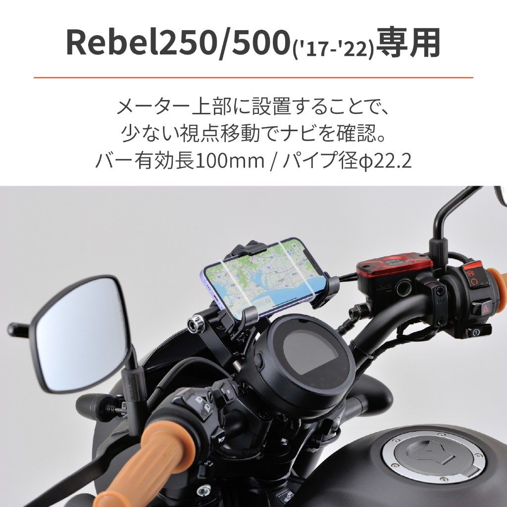 DAYTONA デイトナ マルチバーホルダー REBEL250 REBEL500 HONDA ホンダ ハンドルバ...