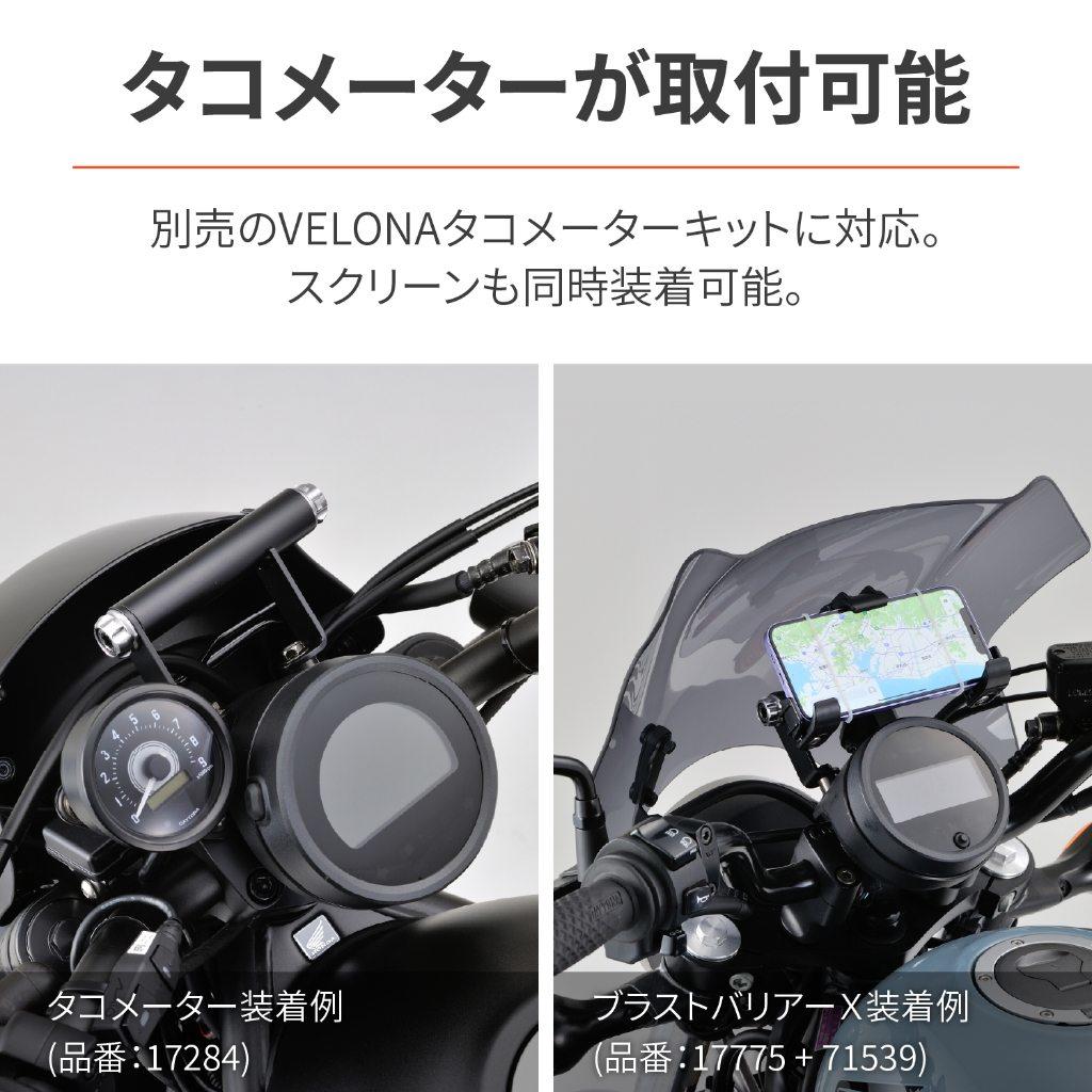 DAYTONA デイトナ マルチバーホルダー REBEL250 REBEL500 HONDA ホンダ ハンドルバ...