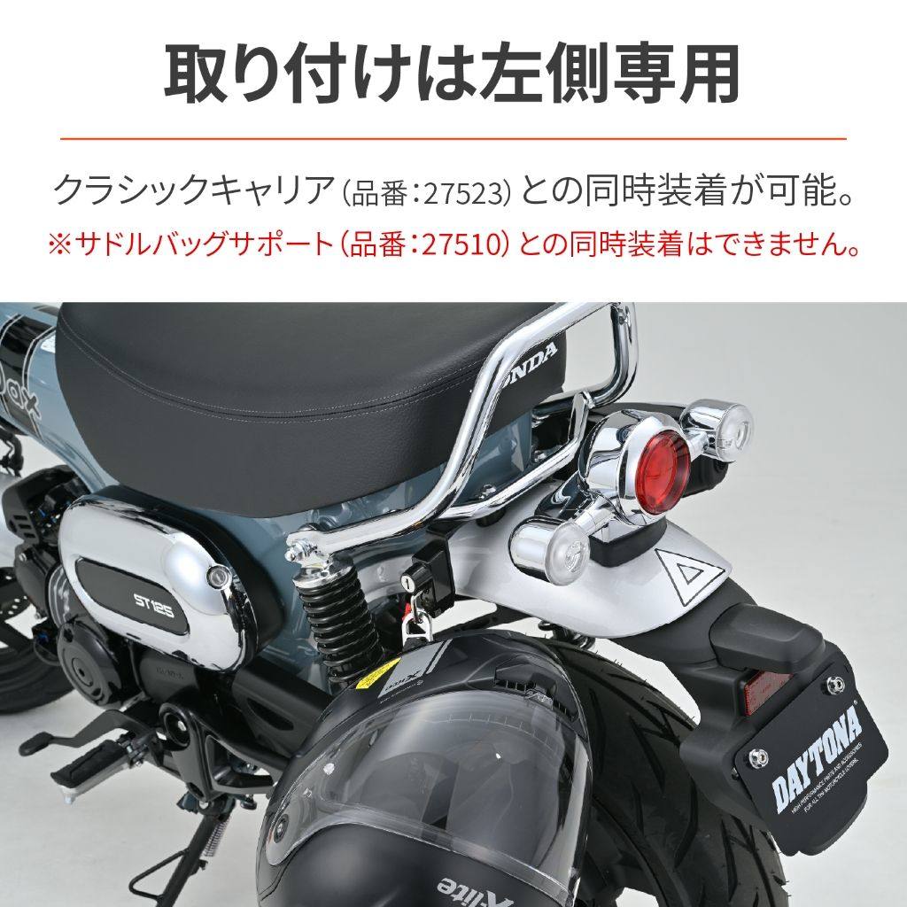 DAYTONA �ǥ��ȥ� �إ��åȥۥ���� DAX125 HONDA �ۥ�� �إ��åȥ��å� �إ��å�