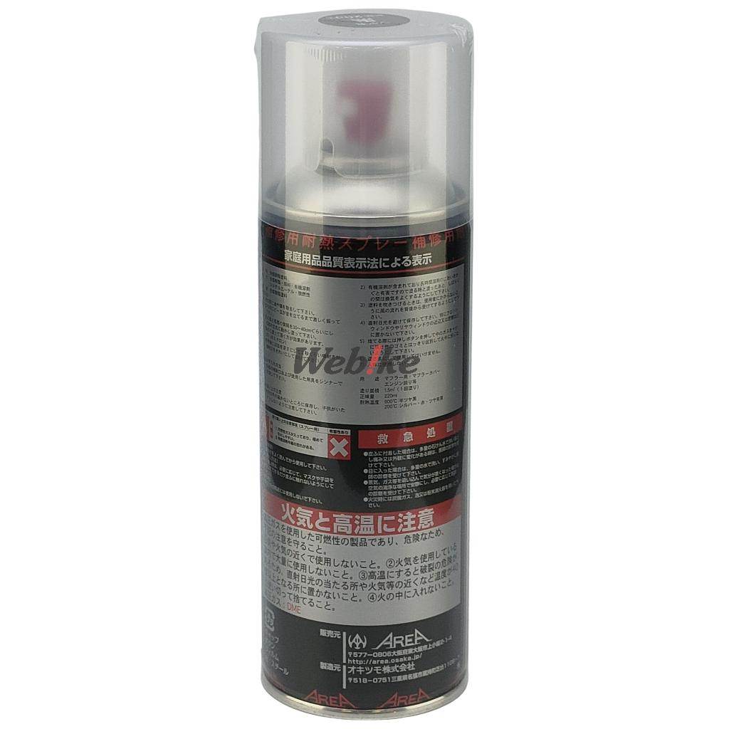 TopHeat トップヒート 耐熱塗料 つや有...の紹介画像2