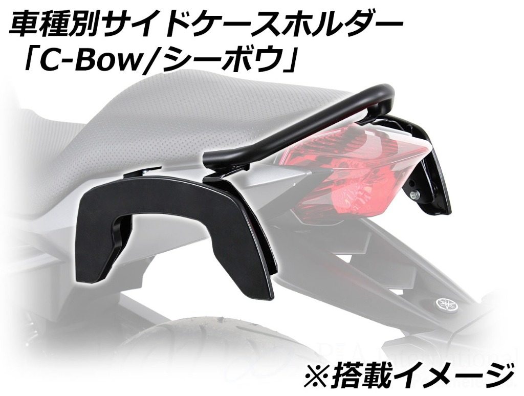 HEPCO＆BECKER ヘプコ＆ベッカー サイドソフトケースホルダー「C-Bow」 RSV4 RSV4 Factory Tuono V4 Factory APRILIA アプリリア APRILIA アプリリア APRILIA アプリリア