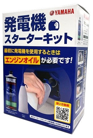 Y’S GEAR(YAMAHA) ワイズギア 発電機スターターキット 発電機