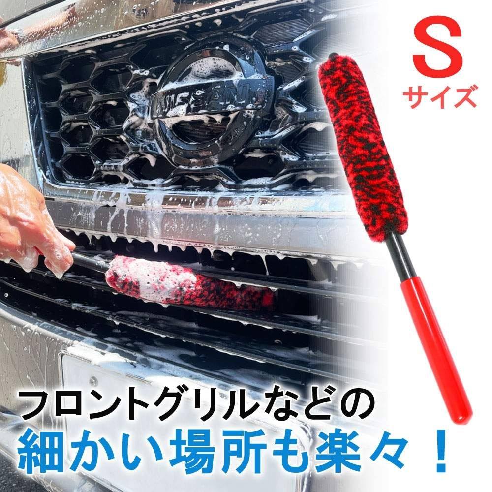 RISE CORPORATION ライズコーポレーション ホイールブラシ 洗車ブラシ ケミカル