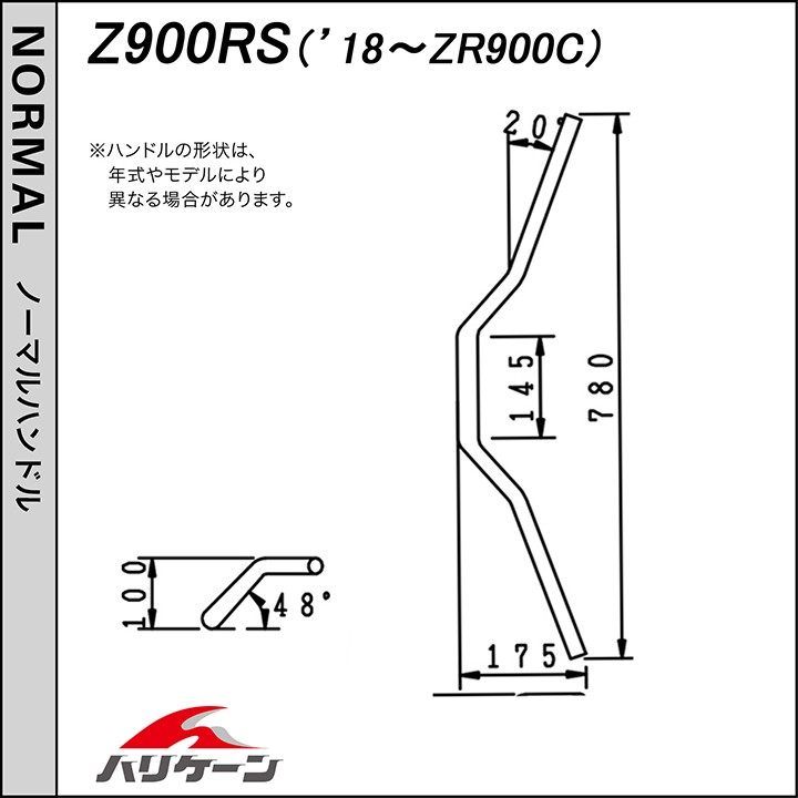 HURRICANE �ϥꥱ���� POLICE 3�� �ϥ�ɥ륻�å� Z900RS KAWASAKI ���掠�� �ϥ�ɥ륭�å� �ϥ�ɥ�
