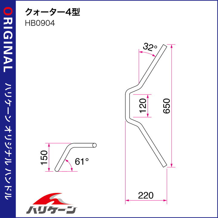 HURRICANE ハリケーン クォーター4型 ハンドルセット CB400SF vtecRevo ABS車 HONDA ホンダ ハンドルキット ハンドル