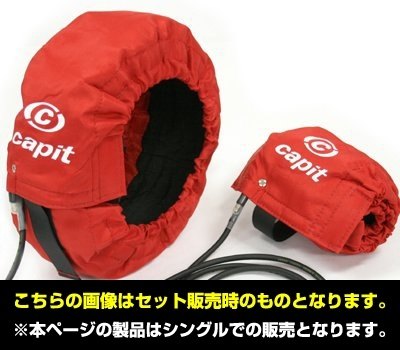 Capit カピット タイヤウォーマー ミニ MINI GP シングル (単品) 10 インチ (EX-OHVALE)