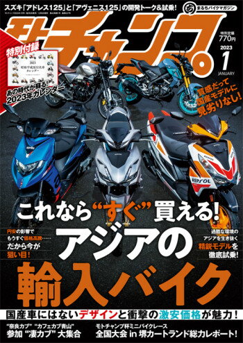 三栄書房 SAN-EI SHOBO モトチャンプ 2023年 1月号 書籍・雑誌 DVD・書籍・カタログ