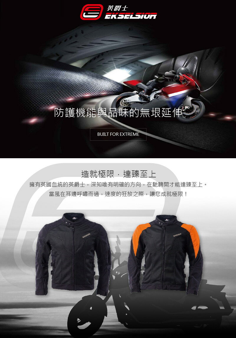 EK SELSIOR イーケーセルシオ ロンドンII ジャケット【LondonII Jacket】 メッシュ...