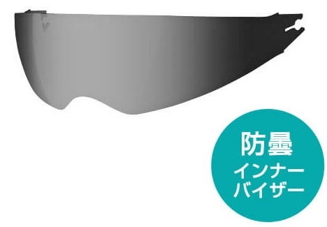 WINS ウインズ 両面防曇インナーバイザー A-FORCE RS JET G-FORCE SS ヘルメットインナーバイザー ヘルメット