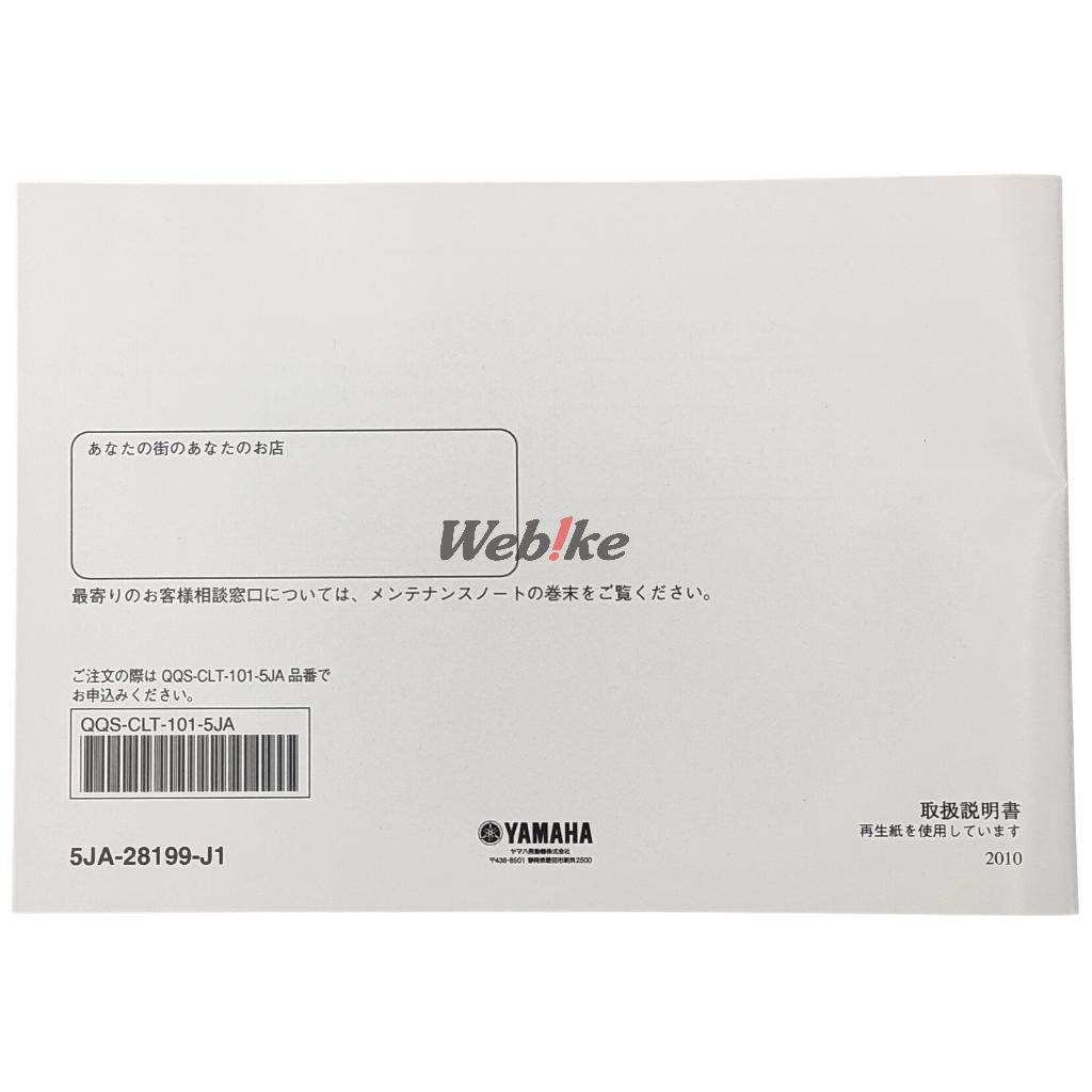 Y��S GEAR(YAMAHA) �磻������ �����ʡ����ޥ˥奢�� XV1600 �����ɥ����� YAMAHA ��ޥ� DVD�����ҡ���������