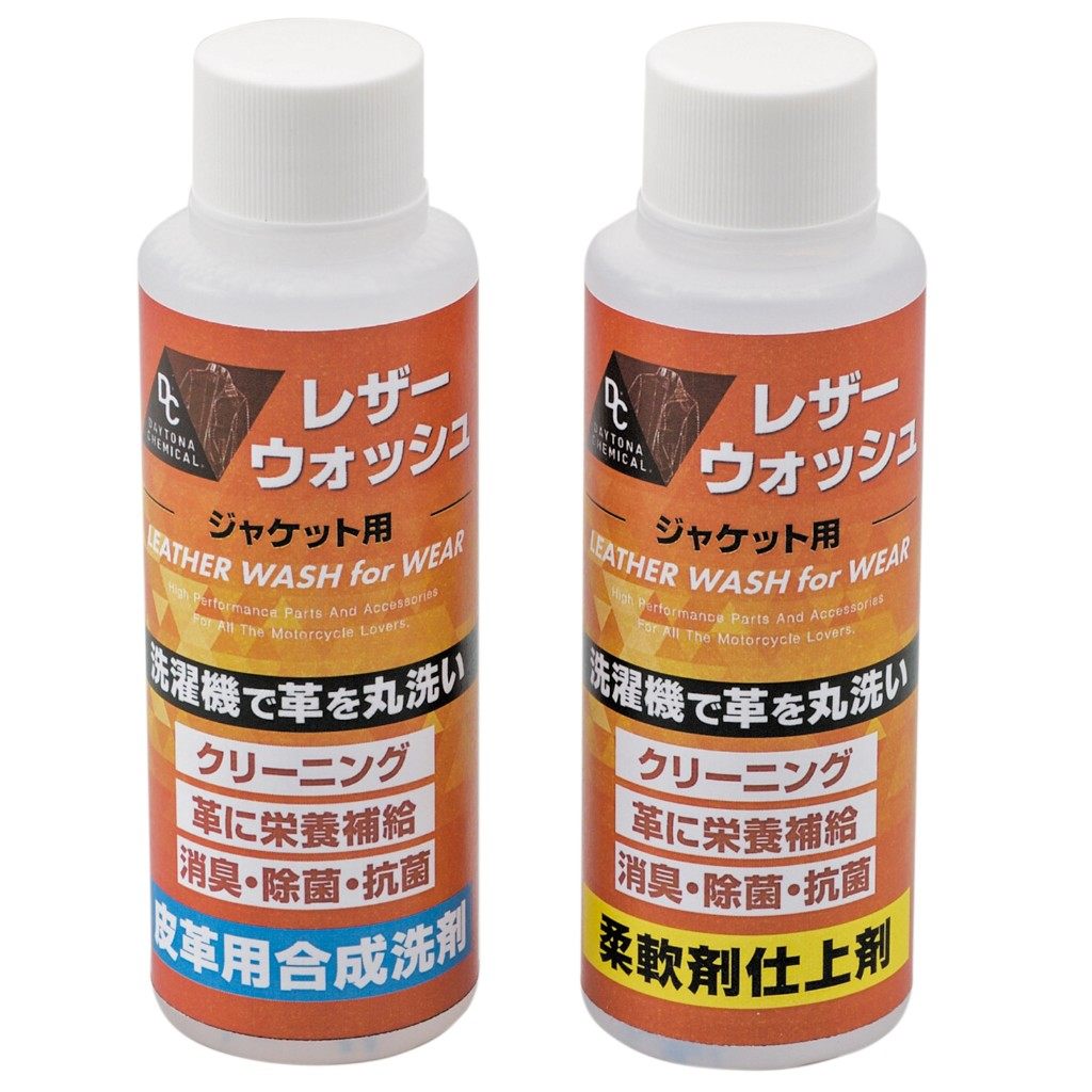 DAYTONA デイトナ レザーウォッシュ ウエア ミンクオイル・レザーオイル・レザーメンテナンス ケミカル