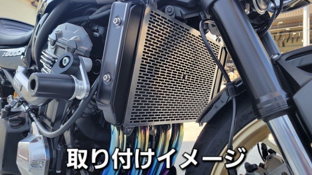 Hanasho 花田商会 ラジエターコアガード Z900RS KAWASAKI カワサキ ラジエーターコ...