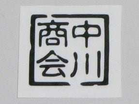 TG中川 ティージーナカガワ TGNステッカー 角印 ステッカー・デカール 外装