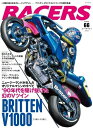 三栄書房 SAN-EI SHOBO RACERS レーサーズ Vol.66 BRITTEN V1000／1100