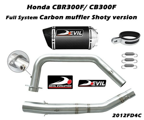 751 cc 〜 - DEVIL EVOLUTION デビルエボリューション フルシステムカーボンマフラー D2.1C CBR300 15-16 HONDA ホンダ フルエキゾーストマフラー マフラー