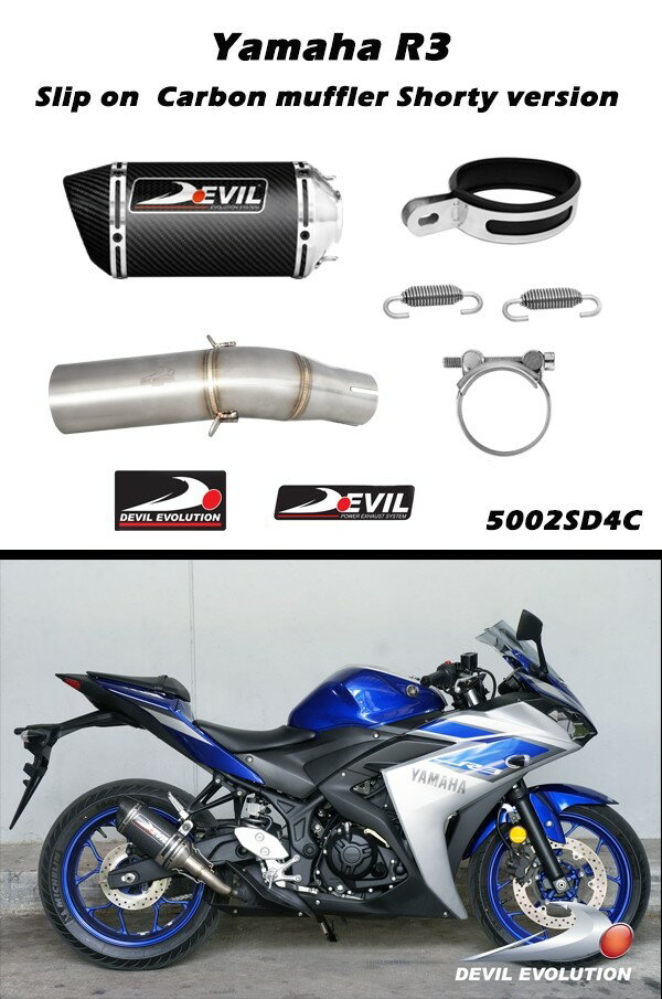 Other - DEVIL EVOLUTION デビルエボリューション スリップオンD4C MT03 R3 YAMAHA ヤマハ スリップオンマフラー マフラー