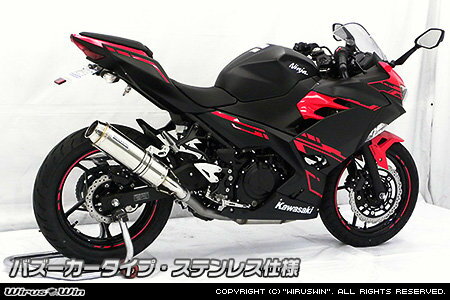 WirusWin ウイルズウィン スリップオンマフラー バズーカータイプ ニンジャ250 KAWASAKI カワサキ マフラー