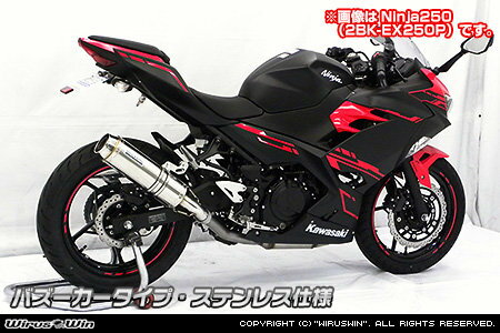 WirusWin ウイルズウィン スリップオンマフラー バズーカータイプ ニンジャ400 KAWASAKI カワサキ マフラー