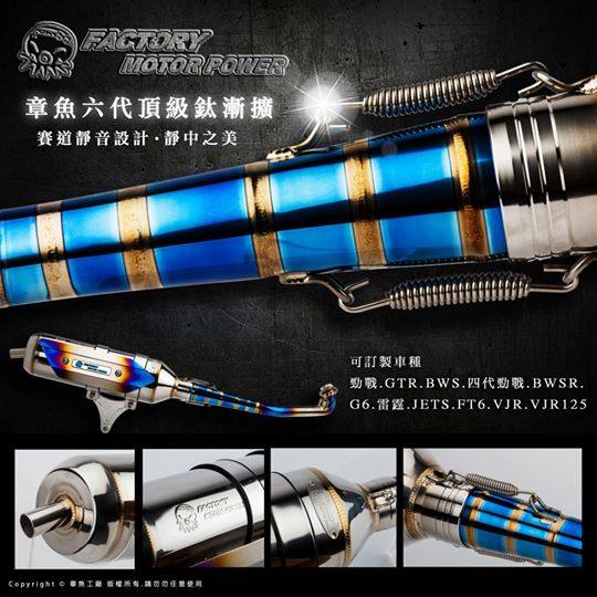 S-RZ エスアールゼット TK1 Full exhaust system(Titanium pipe) MEGA5 125 150 KYMCO キムコ フルエキゾーストマフラー マフラー タイプ：With O2 Sensor mounting bung hole