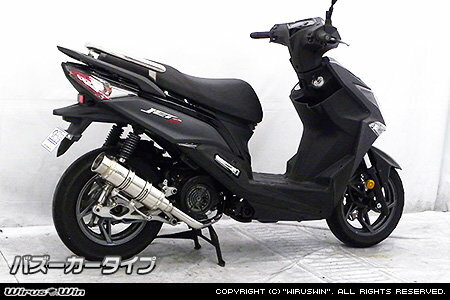 WirusWin ウイルズウィン ロイヤルマフラー バズーカータイプ JET S SYM フルエキゾーストマフラー マフラー