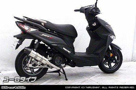 WirusWin ウイルズウィン ロイヤルマフラー ユーロタイプ JET S SYM フルエキゾーストマフラー マフラー