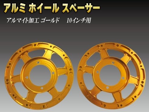 プレイマンズ・コレクション ホイールスペーサー アクスルカラー ホイール関連 足回り