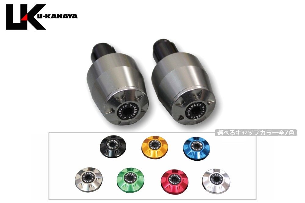 U-KANAYA ユーカナヤ アルミビレットハンドルバーエンド NMAX125 NMAX155 YAMAHA ヤマハ バーエンド ハ..
