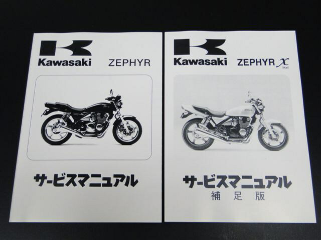 楽天市場】zephyr1100 サービスマニュアルの通販 楽天市場】zephyr1100 サービスマニュアルの通販