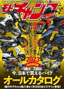 三栄書房 SAN-EI SHOBO モトチャンプ 2023年 2月号