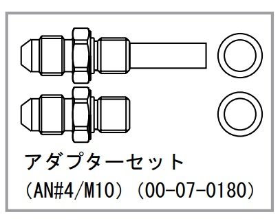 SP武川 SPタケガワ 【補修部品】アダプターセット