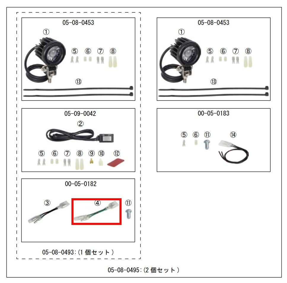 SP武川 SPタケガワ 【補修部品】分岐用サブコード フォグランプ 灯火類 電装系