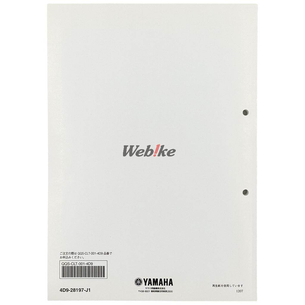 Y��S GEAR(YAMAHA) �磻������ �����ӥ��ޥ˥奢�� �ڴ����ǡ� YP250 4D94|5 YAMAHA ��ޥ� DVD�����ҡ���������