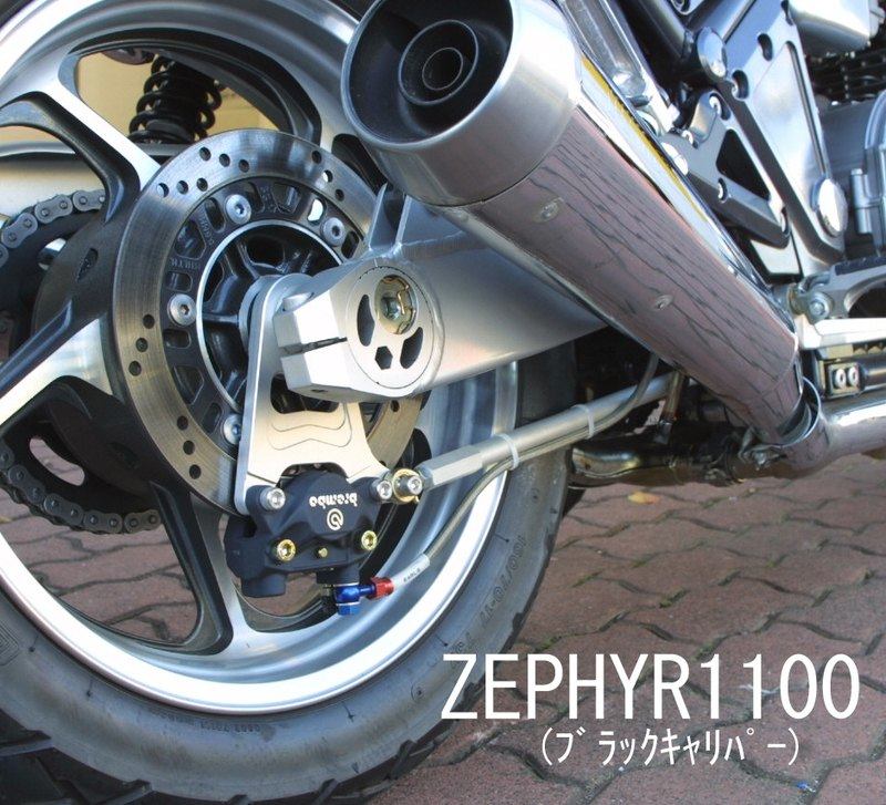 WORKS QUALITY ワークスクオリティー リアフローティングキット タイプ1 ZEPHYR400  KAWASAKI カワサキ