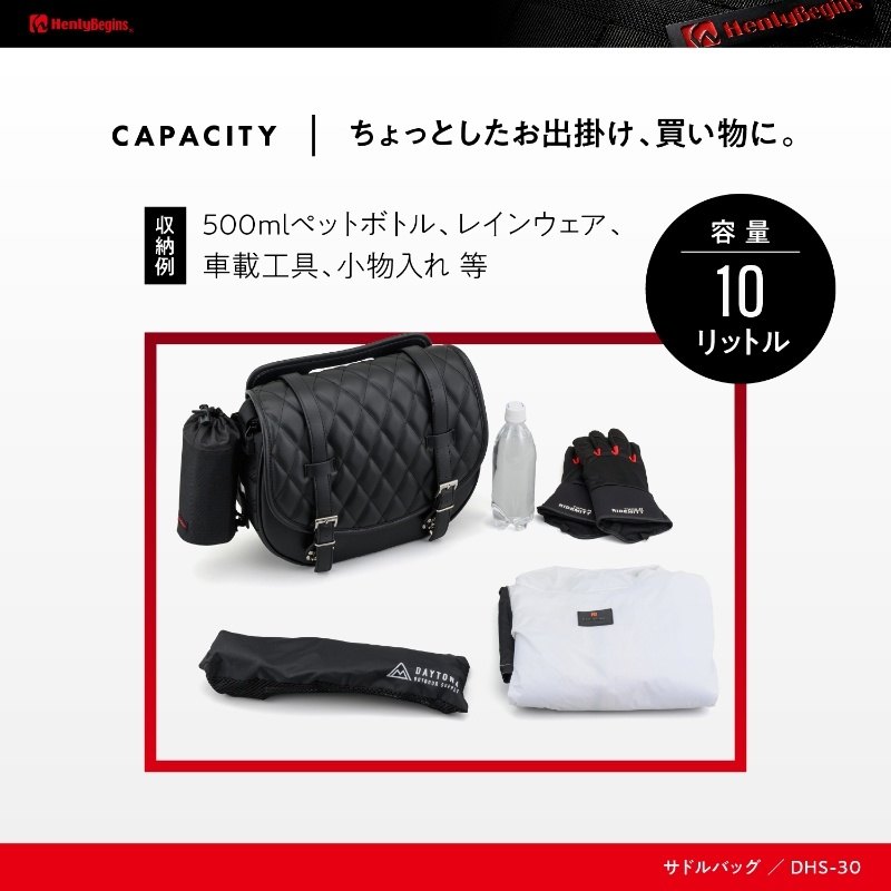 HenlyBegins ヘンリービギンズ DHS-30 サドルバッグ 10L ダイヤ サイドバッグ 車体...