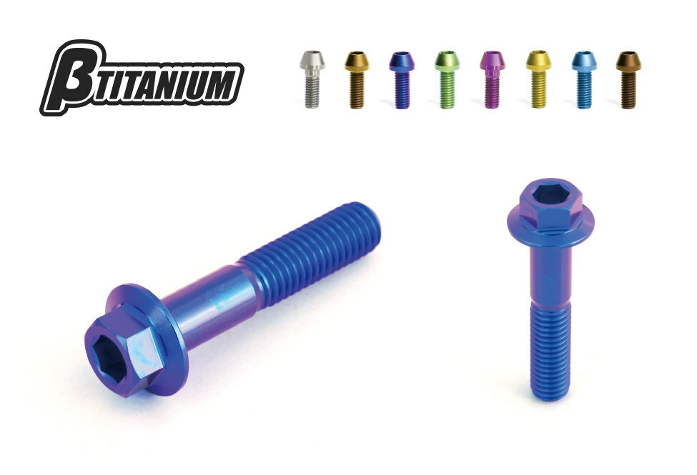 βTITANIUM ベータチタニウム リアキャリパー マウントチタンボルトキット MT-09 XSR900 YZF-R1 YZF-R1M YZF-R6 YAMAHA ヤマハ YAMAHA ヤマハ YAMAHA ヤマハ YAMAHA ヤマハ YAMAHA ヤマハ YAMAHA ヤマハ YAMAHA ヤマハ カラー：ダンデライオンイエロー(陽極酸化処理)