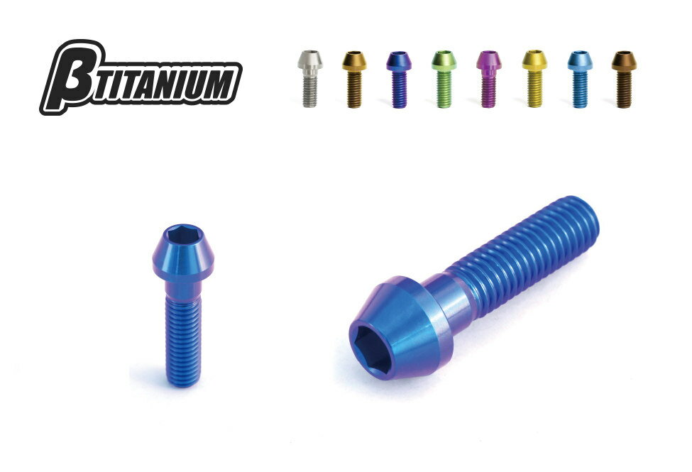 βTITANIUM ベータチタニウム リアキャリパーマウントチタンボルトキット ブラウンゴールド MONSTER 1200 S R 1299 Panigale 1199 DUCATI ドゥカティ キャリパーボルト・マウントボルト ブレーキ