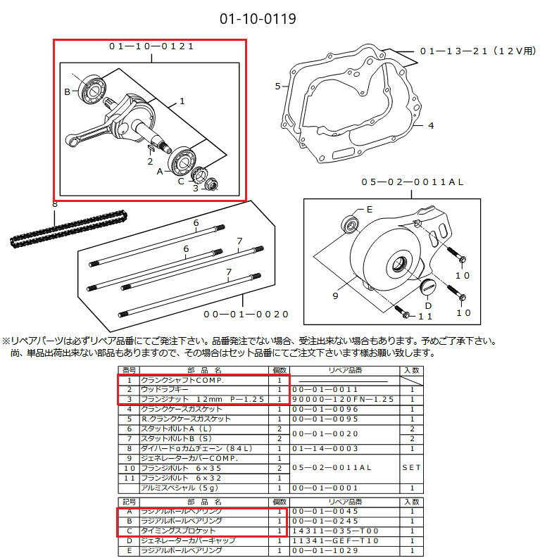 SP武川 SPタケガワ 【補修部品】クランクシャフト COMP. モンキー HONDA ホンダ クランクシャフト エンジンパーツ エンジン