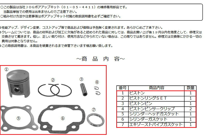 ■商品概要対象商品品番：01-05-4411■注意点※該当商品は画像赤枠内です。※ロットによっては、価格変更前の旧価格・旧JANコードでのラベルでお届けになる場合がございます。予めご了承ください。※メーカー都合により商品の仕様変更がある場合がございます。ご了承ください。