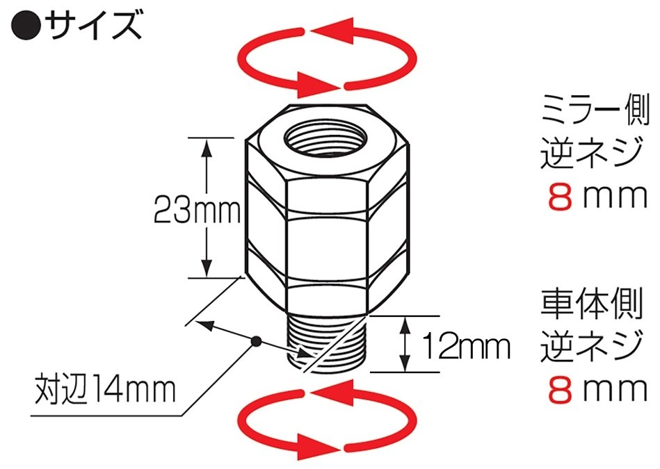 KITACO キタコ ミラーアダプター ハンドル サイズ：14mm
