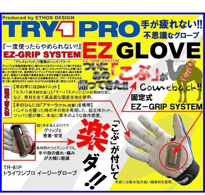 ETHOS ���ȥ��ǥ����� TRY-1PRO TR81P EZ�������� ���ե����ɥ������� ���ե����ɥХ��������� ���ѥ��
