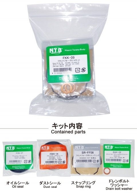 NTB エヌティービー フロントフォークO／Hキット Ninja H2 SX SX／SE ゼファー1100RS ZRX1200 DAEG KAWASAKI カワサキ その他フロントフォークオプション・補修部品 サスペンション 足回り